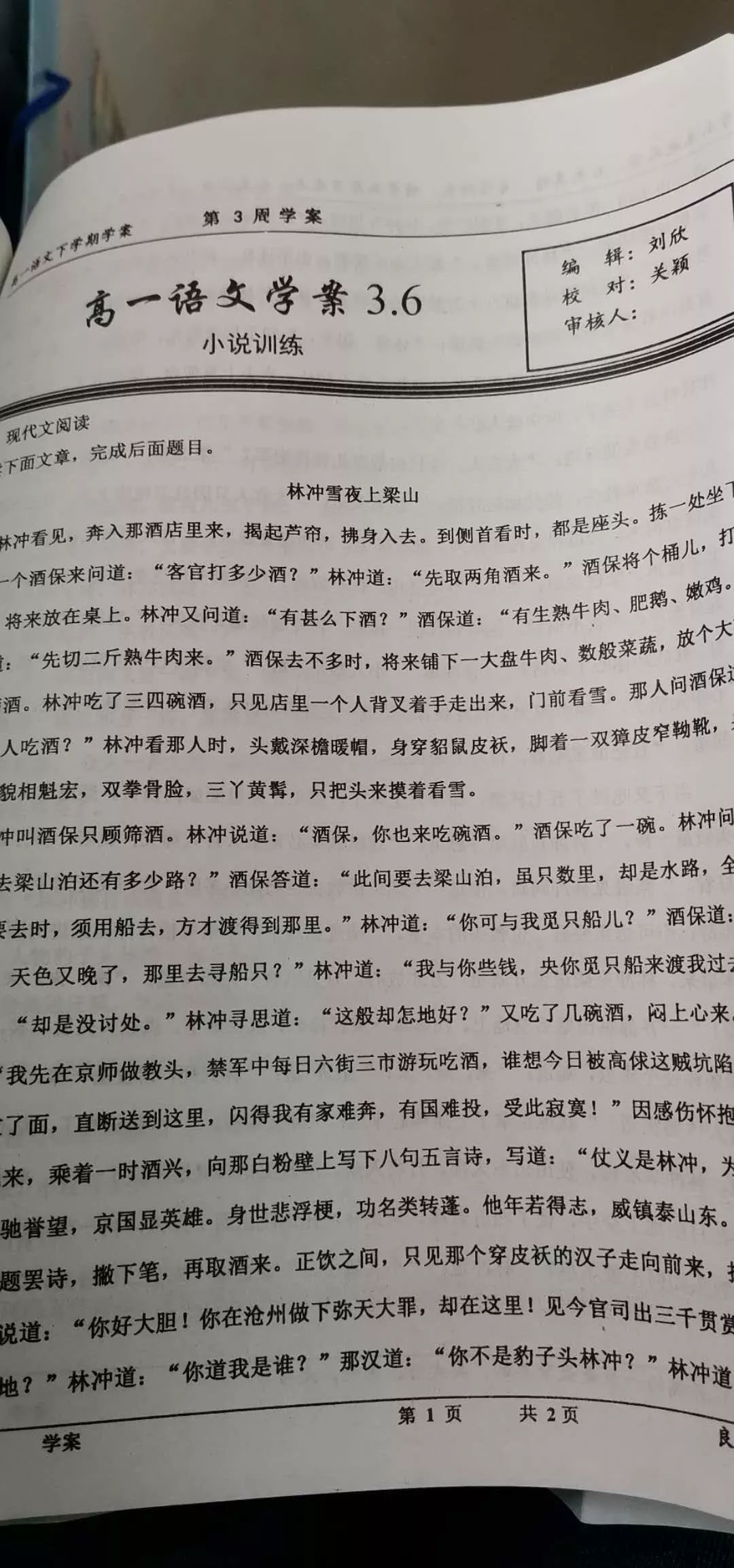 衡中《導(dǎo)學案》